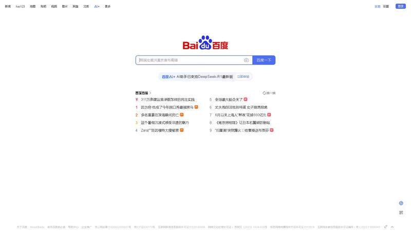 百度一下,你就知道