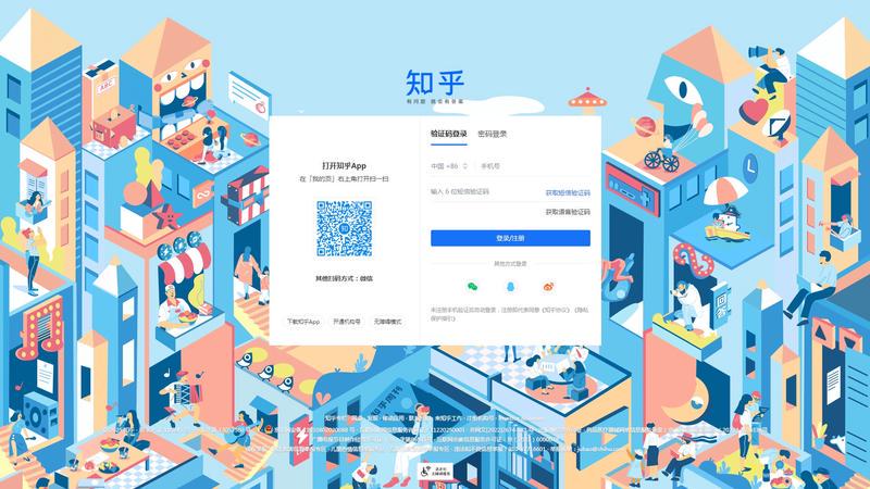 知乎 - 有问题,就会有答案