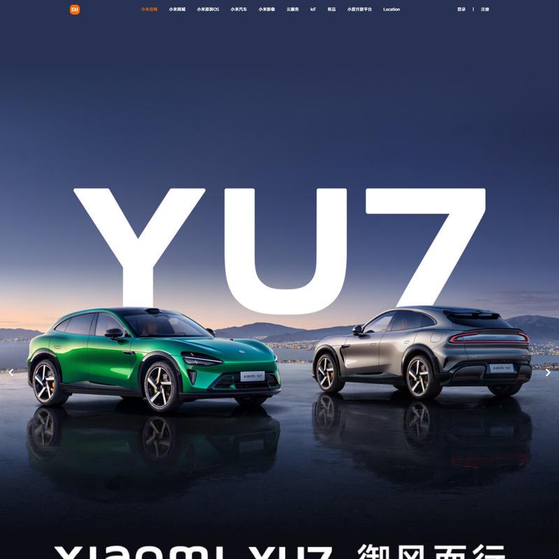 Xiaomi SU7、Xiaomi 15系列,搭载小米澎湃OS,共筑「人车家全生态」