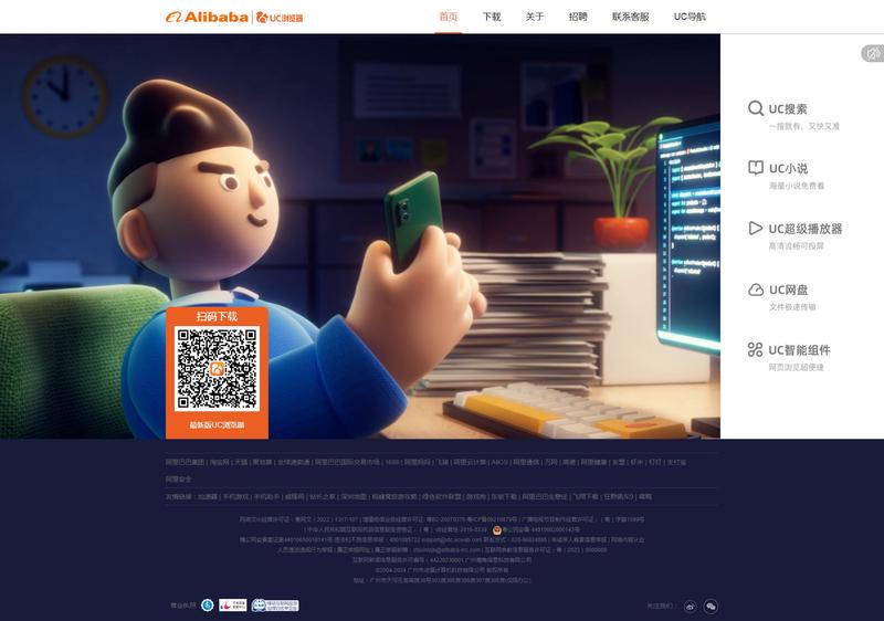 UC浏览器官网_UC浏览器最新版下载