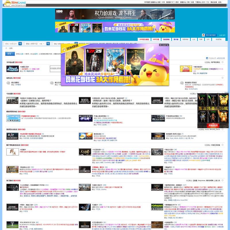 单机游戏_单机游戏下载_3DMGAME_中国单机游戏论坛 - Powered by Discuz!