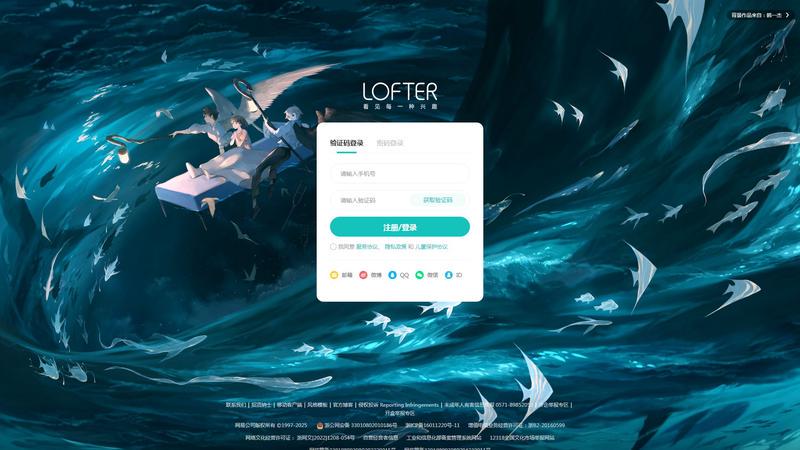 LOFTER(乐乎) - 让兴趣,更有趣