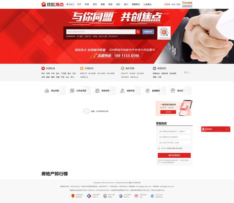 张家口房地产-张家口房产网-张家口房产信息网