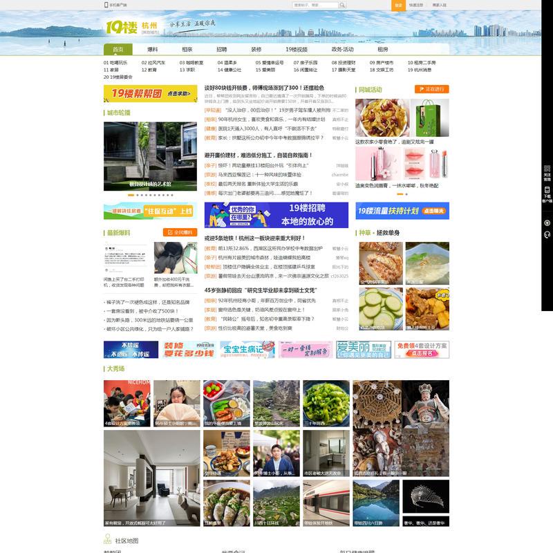 19楼论坛 