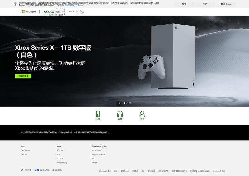 Xbox | 官方网站你的隐私选择选择退出图标