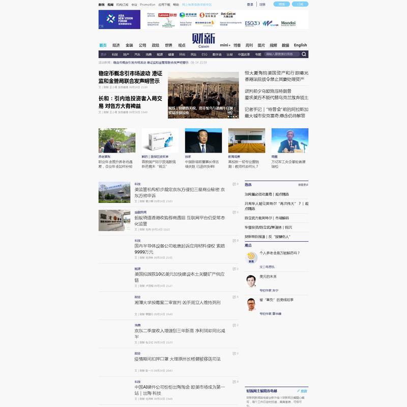 财新网
