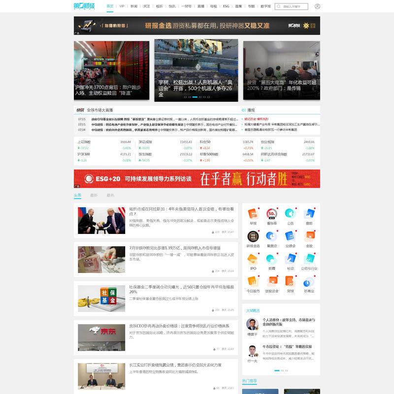 第一财经_专业创造价值